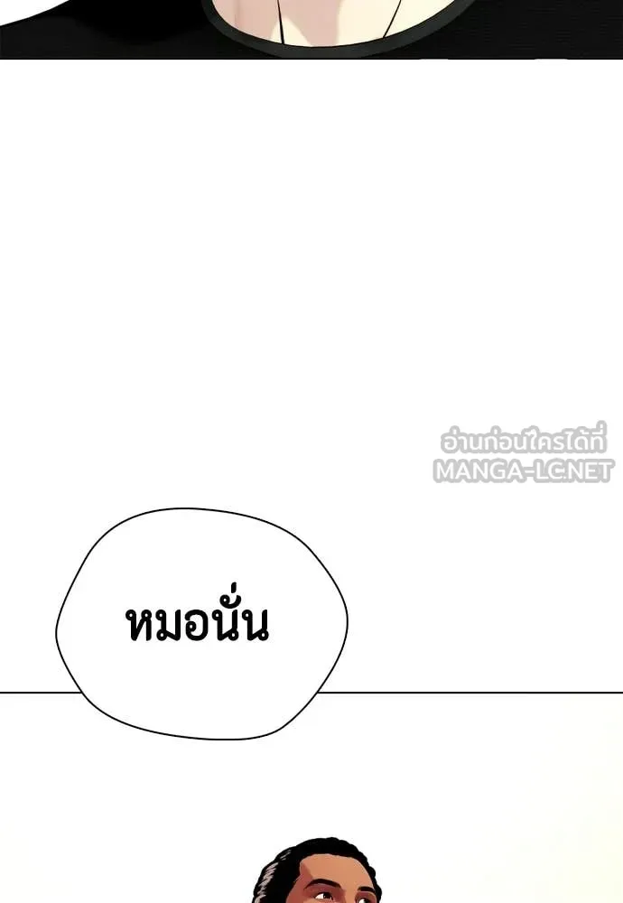 หมาหัวเน่า ตอนที่ 142 รูปที่ 233