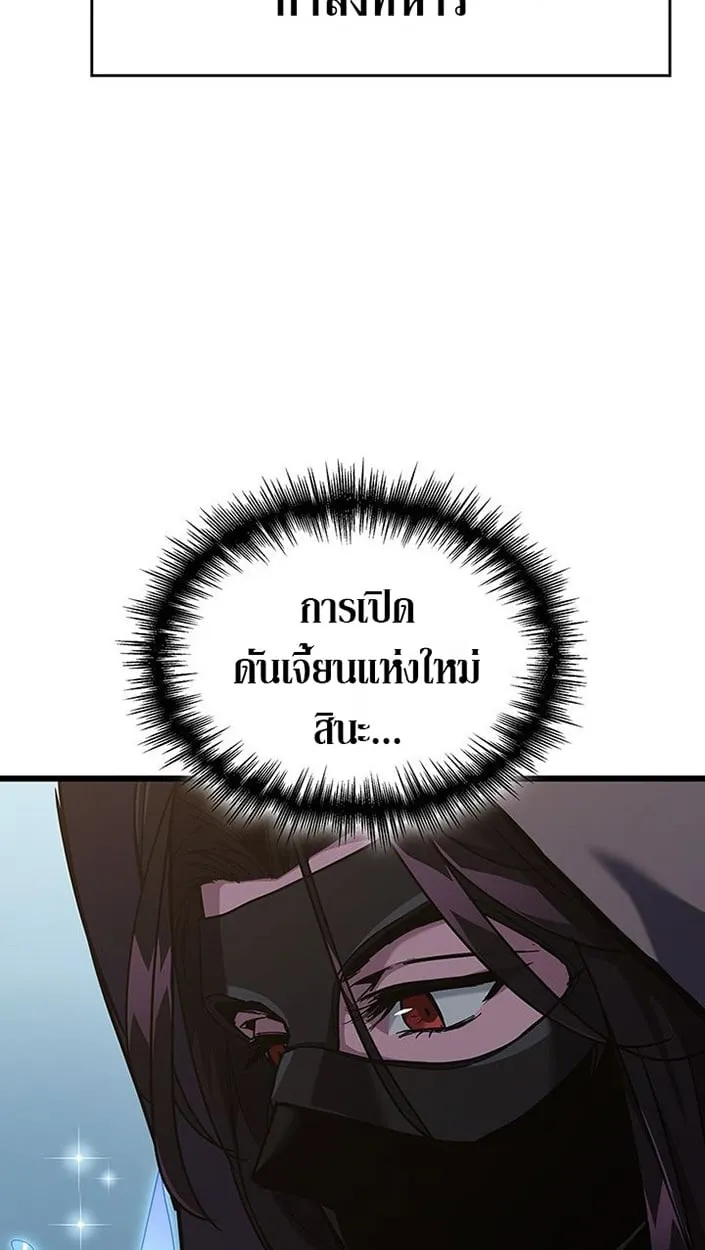 Crimson Reset ช_ว_ตคร_งท_สองของราช_นร_ตต_กาล หล_งจากหลบหน_มาคร_งป_ แวมไพร_ย_จ_นก_ถ_กส_งหารในท_ส_ด ตอนที่ ตอนที่ 6 รูปที่ 79