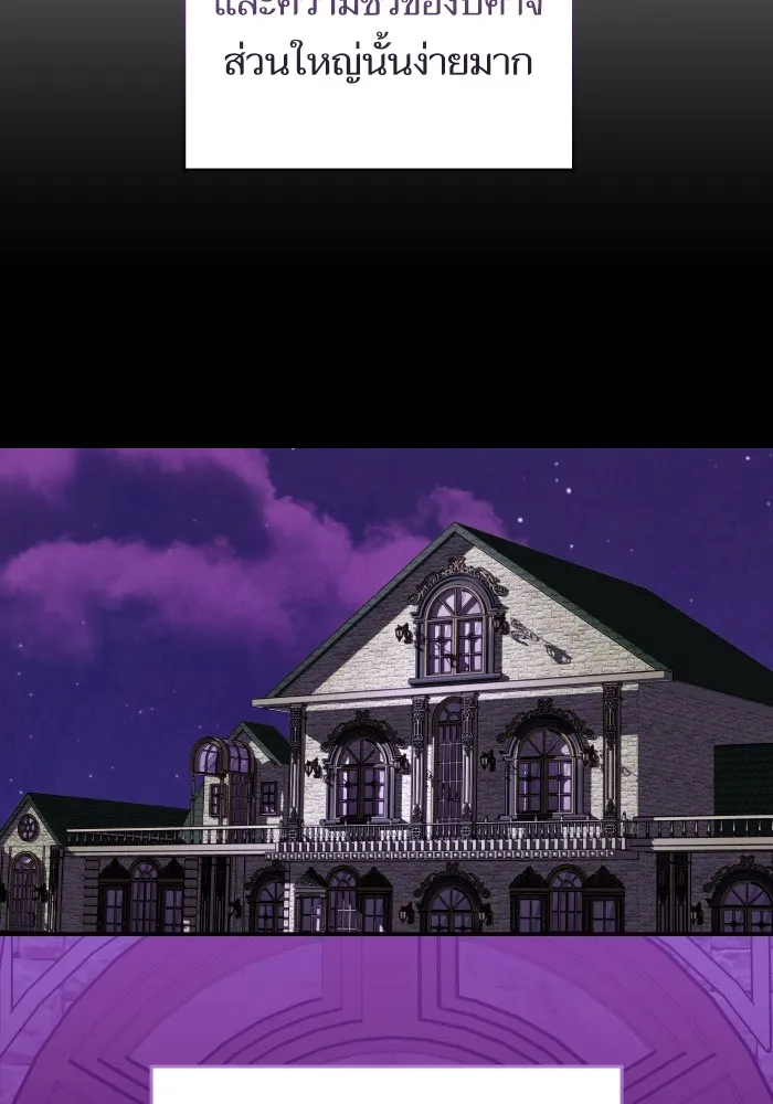 บุตรสาวของดยุกปีศาจ ตอนที่ 112 รูปที่ 61