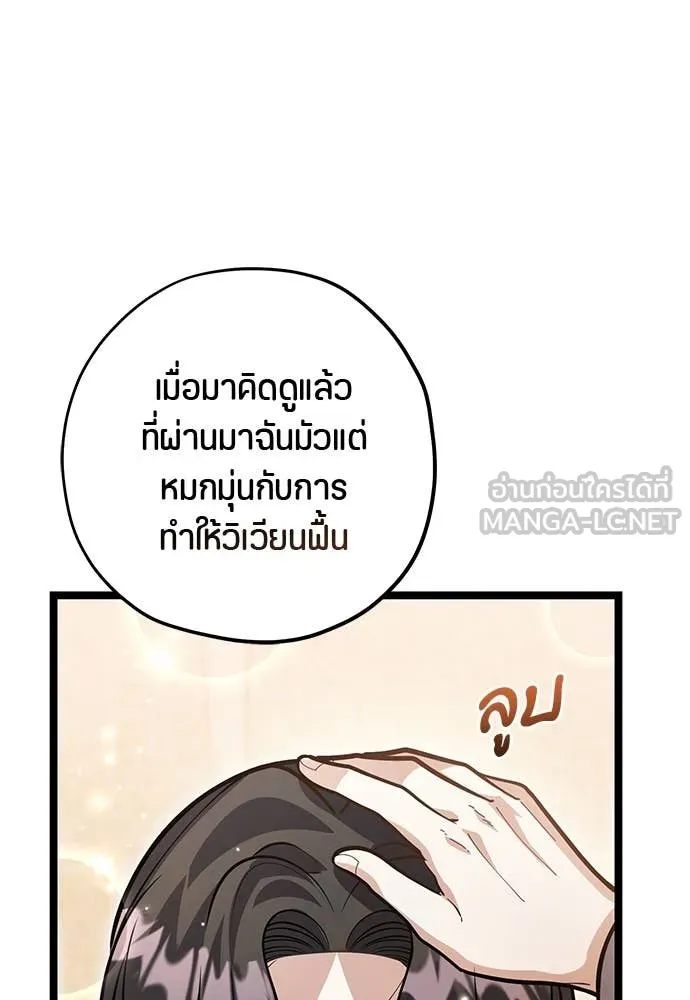 ป๊ะป๋าขา หนูลาแล้ว ตอนที่ 36 รูปที่ 66