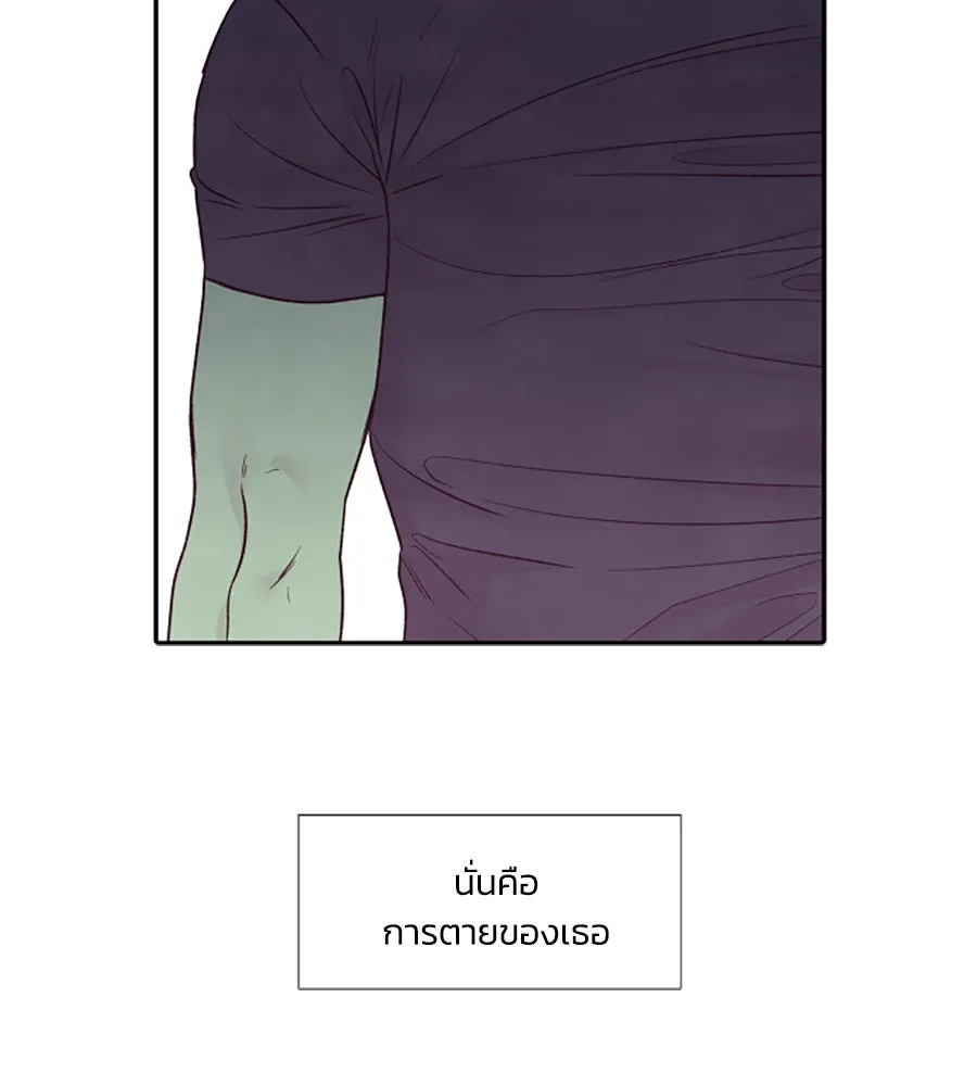 เหตุผลของคนไม่อยากอยู่ ตอนที่ 97 รูปที่ 94