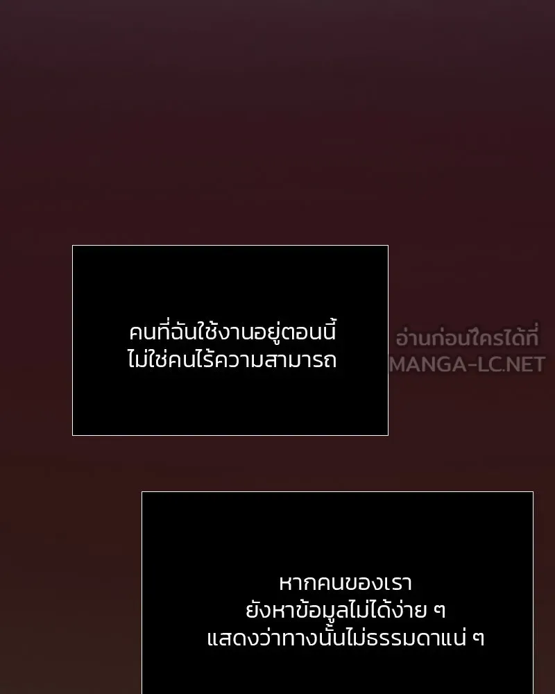 เซเรน่า ตอนที่ 55 รูปที่ 63