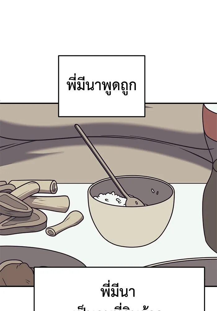 ช่วยเปลี่ยนฉันที ตอนที่ 267. ซีซัน 2 รูปที่ 107