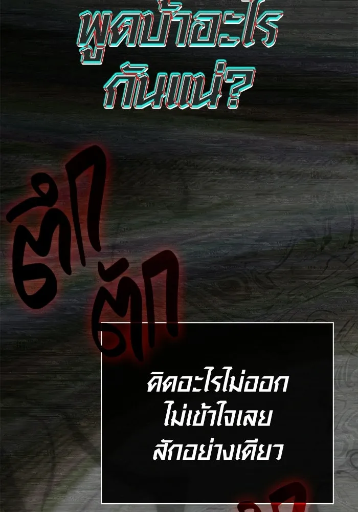 เอาชีวิตรอดในเกมฉบับคนเถื่อน ตอนที่ 151 เสียดายเกินกว่าจะตาย รูปที่ 149