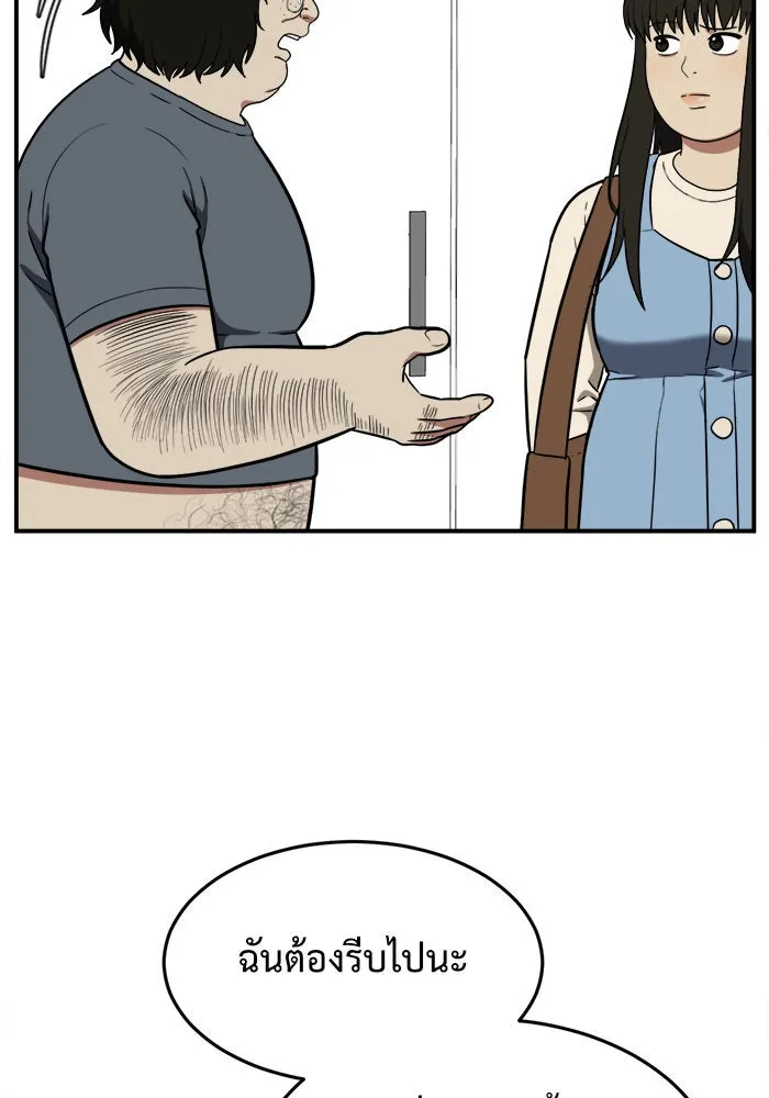 ช่วยเปลี่ยนฉันที ตอนที่ 96. เอเดน 16 รูปที่ 134