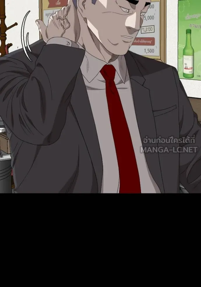 BAD GUY ตอนที่ 268 รูปที่ 79