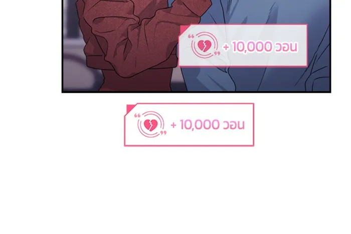 Couple Breaker ตอนที่ 29 รูปที่ 85