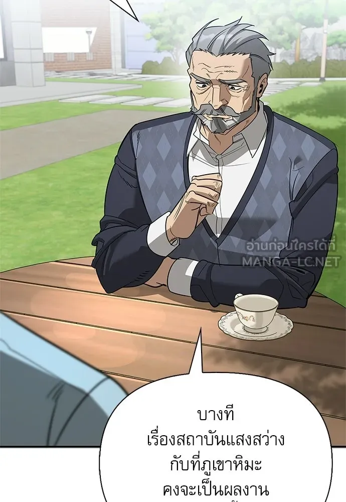 ชีวิตฮีลใจนายฮันเตอร์คลาส S ตอนที่ 38 รูปที่ 60