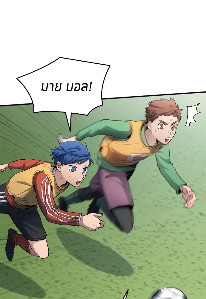 นักเตะแข้งสวรรค์ ตอนที่ 21 รูปที่ 76