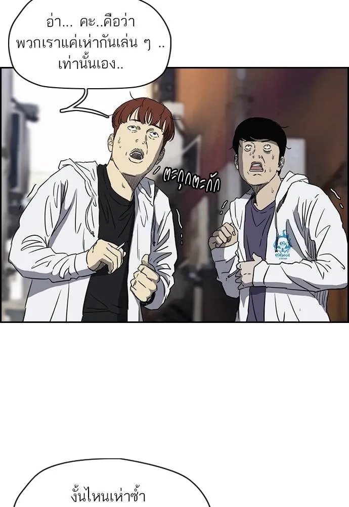 ปั่นสู้ฝัน ตอนที่ 164 รูปที่ 2