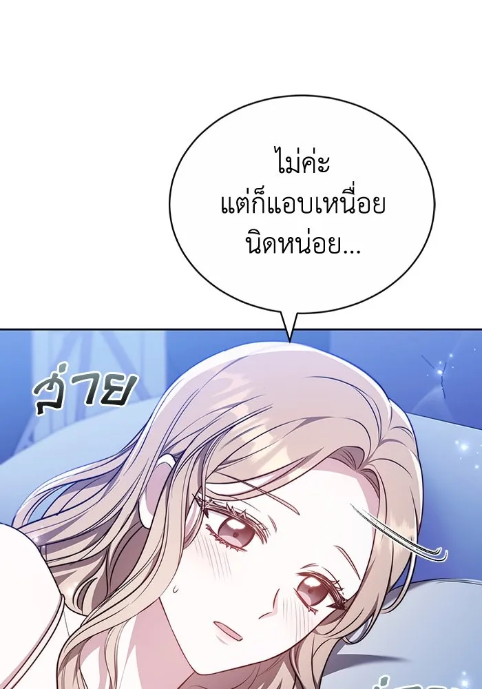 ละลายรักให้ล้นใจ ตอนที่ 71 รูปที่ 5