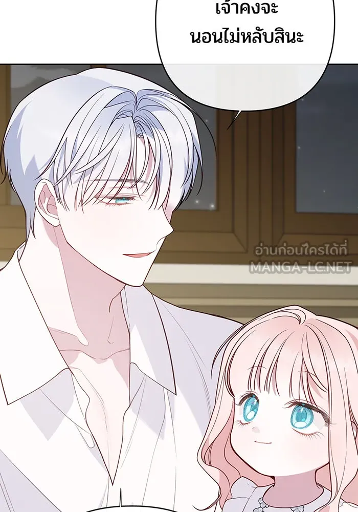 หนูน้อยทรราช ตอนที่ 73 รูปที่ 120