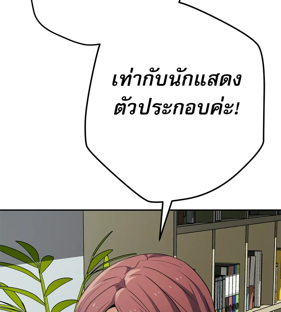 คอลเซ็นเตอร์เปลี่ยนชีวิต ตอนที่ 17 สตาร์ต รูปที่ 32