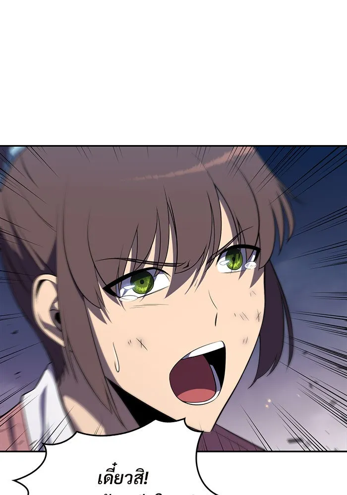 ผู้เล่นหน้าใหม่เลเวลแมกซ์ ตอนที่ 13 เขาวงกตลาบรินธ์ (5) รูปที่ 92