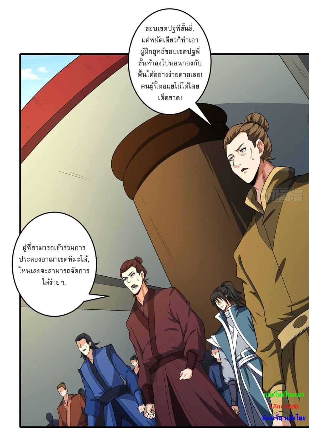 Manga-lc-com อ่านมังงะ อ่านการ์ตูน ออนไลน์ ฟรี God of Martial Arts ตอนที่ 1 2 3 4 5 6 7 8 9 10 11 12 13 14 ฟรี ไม่มีโฆษณา Manga-lc - อ่าน มังงะ อ่าน การ์ตูน ออนไลน์ อ่านมังงะ ฟรี