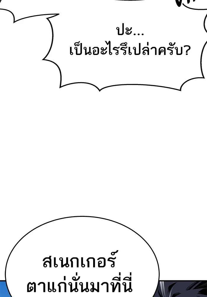 ยอดคนเลเวลทะลุ ตอนที่ 1 บงซุน (1) รูปที่ 287