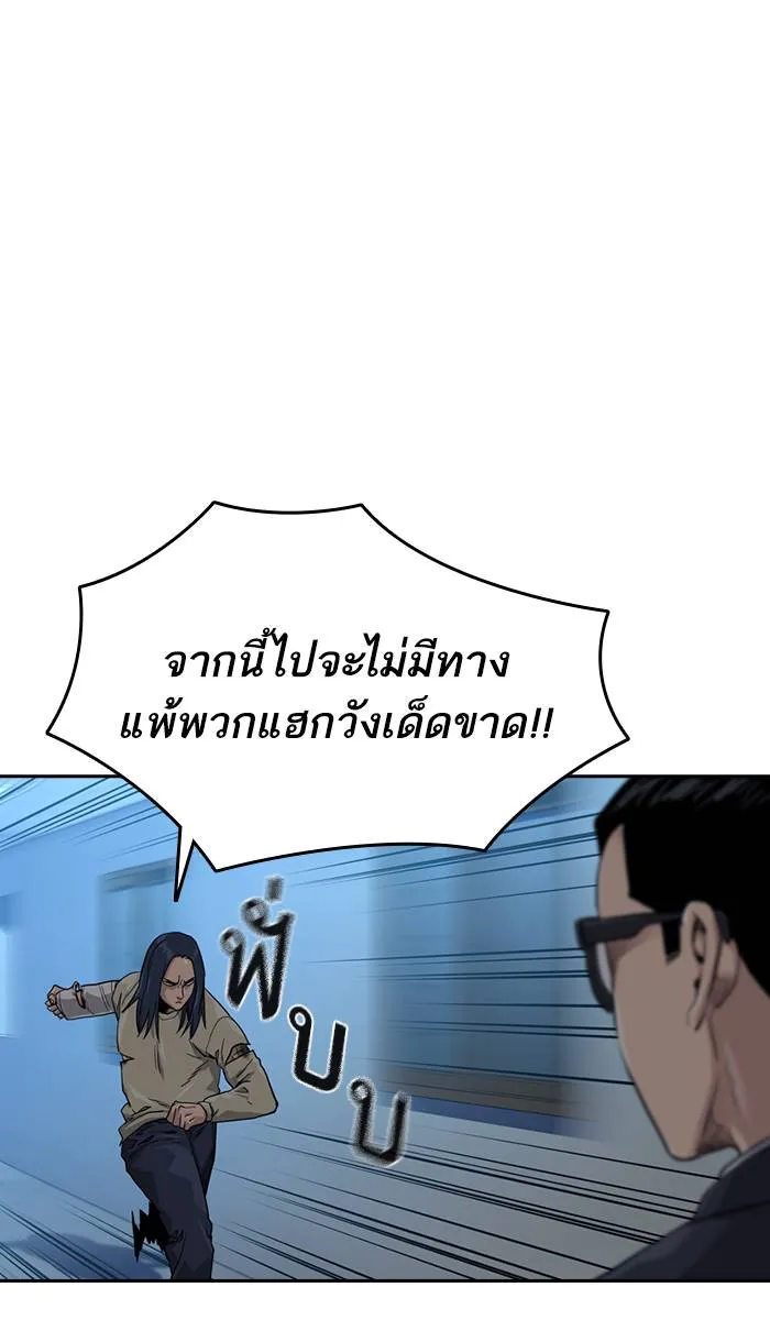 To not die ตอนที่ 44 รูปที่ 37