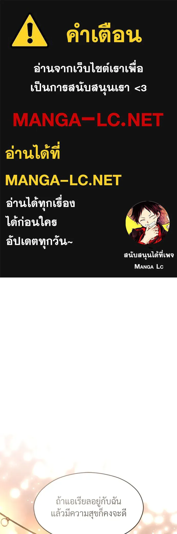 จักรพรรดิคลั่งรักที่เด็กกว่าฉันพันปี ตอนที่ 37 รูปที่ 1