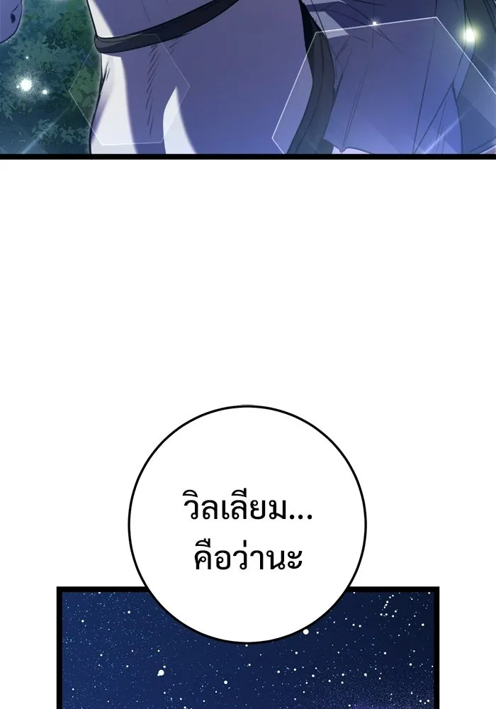 ราชินีนักบู๊ ตอนที่ 75 รูปที่ 148