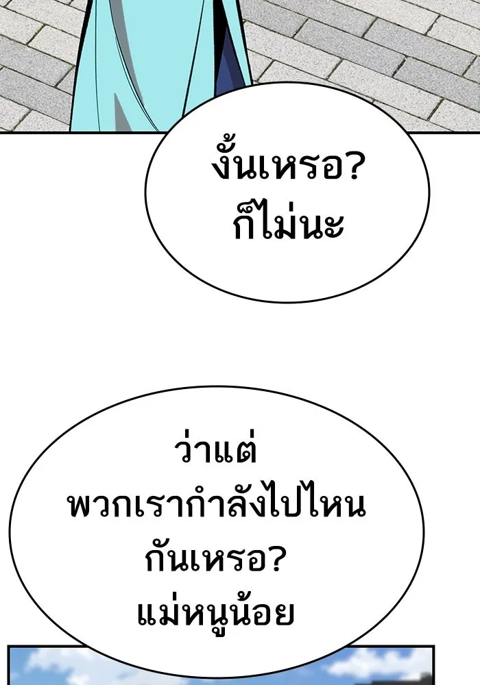 ยอดคนเลเวลทะลุ ตอนที่ 22 ฟรอซน่าเรด (8) รูปที่ 137
