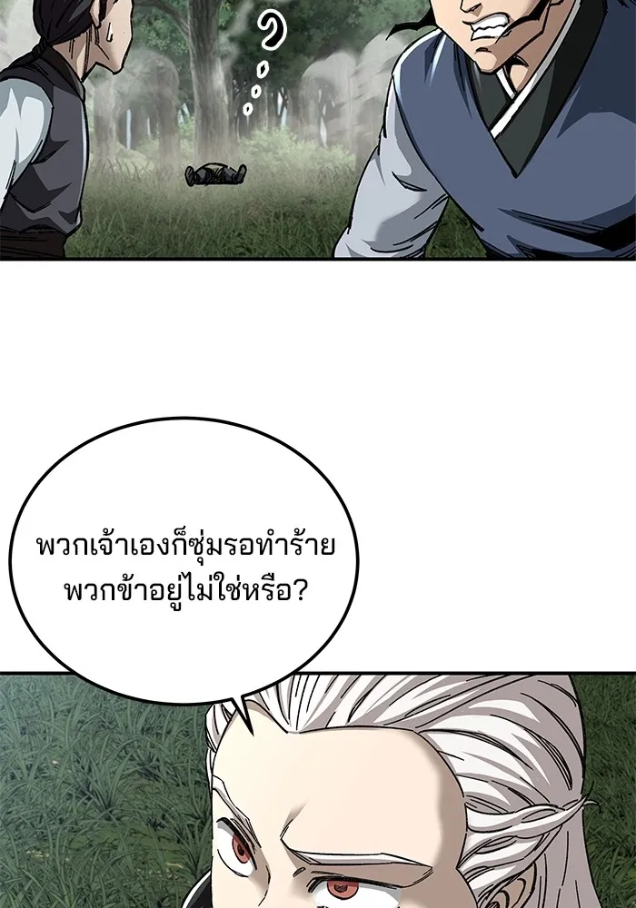 คุณปู่จอมยุทธกับหลานสาวสุดแกร่ง ตอนที่ 45 รูปที่ 10