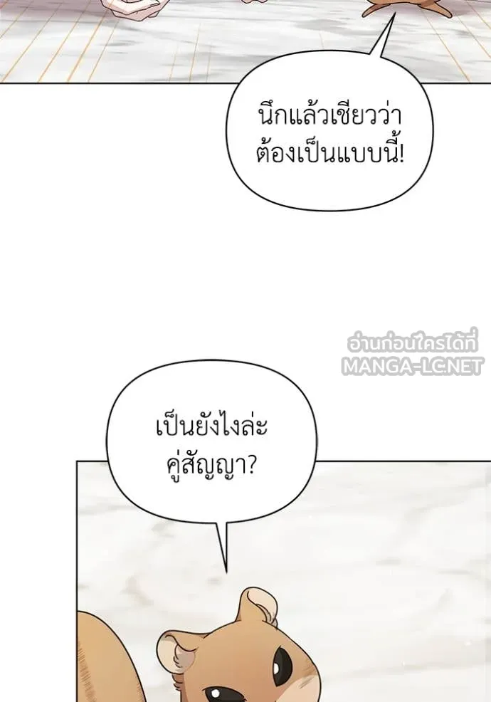 ชีวิตใหม่ในตระกูล ตอนที่ 91 รูปที่ 81