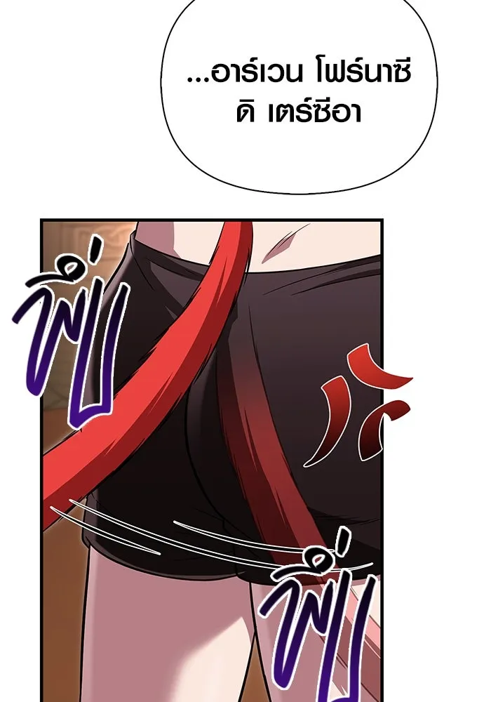 เอาชีวิตรอดในเกมฉบับคนเถื่อน ตอนที่ 81 ความปั่นป่วน รูปที่ 134