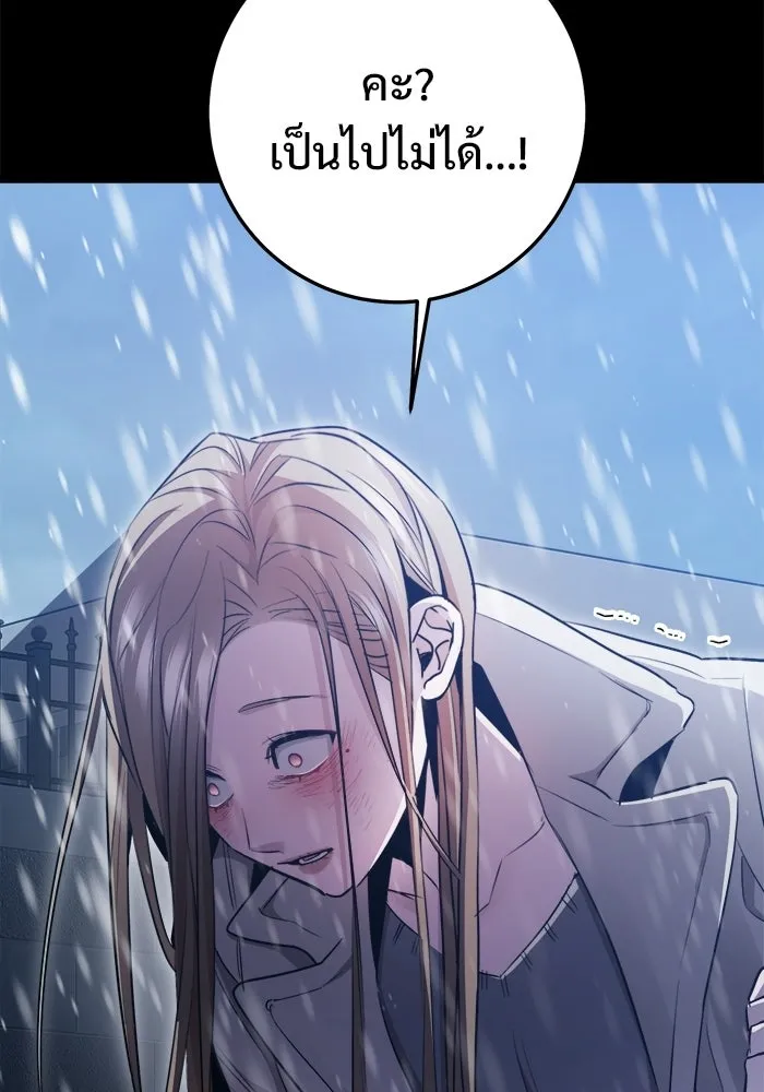 ราชินีนักบู๊ ตอนที่ 68 รูปที่ 104