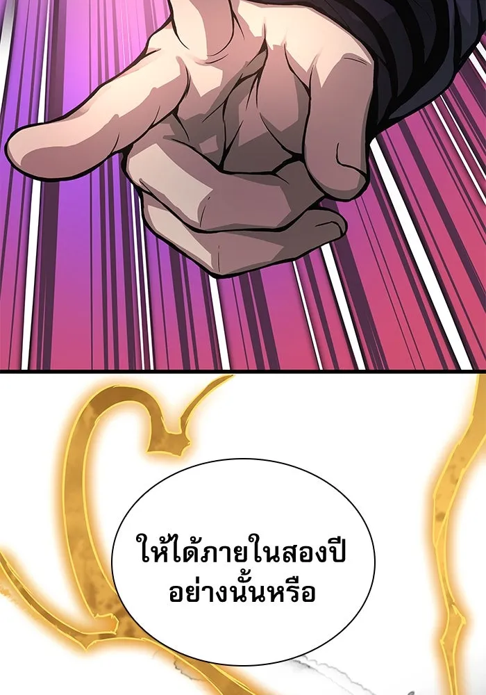 ลับลางลวง ตอนที่ 63 อดีตของชองรยอง รูปที่ 142