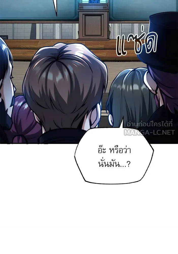 ศาสตราจารย์จำเป็น ตอนที่ 85 รูปที่ 120