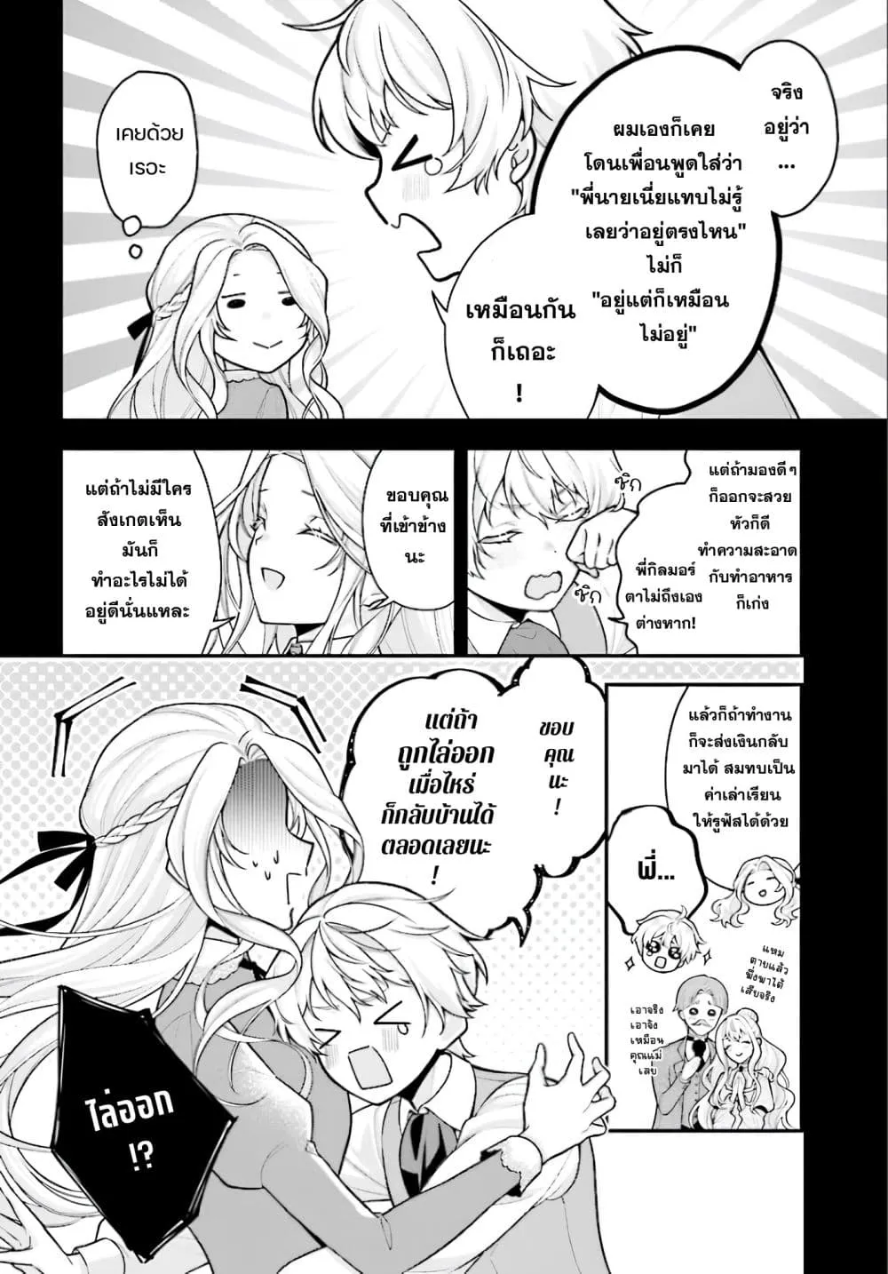 Manga-lc-com อ่านมังงะ อ่านการ์ตูน ออนไลน์ ฟรี Suterusu Reijo no Renai Jijo go Shujin sama no Himitsu o Shi ตอนที่ 1 2 3 4 5 6 7 8 9 10 11 12 13 14 ฟรี ไม่มีโฆษณา Manga-lc - อ่าน มังงะ อ่าน การ์ตูน ออนไลน์ อ่านมังงะ ฟรี