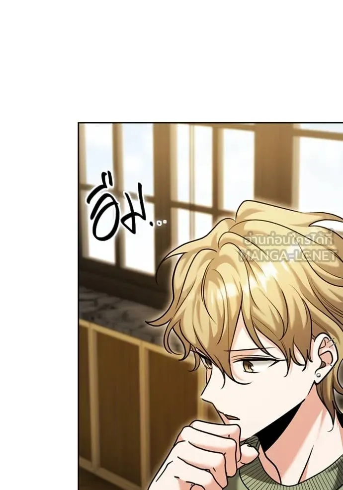 ออร่าดาราอัจฉริยะ ตอนที่ 63 รูปที่ 126