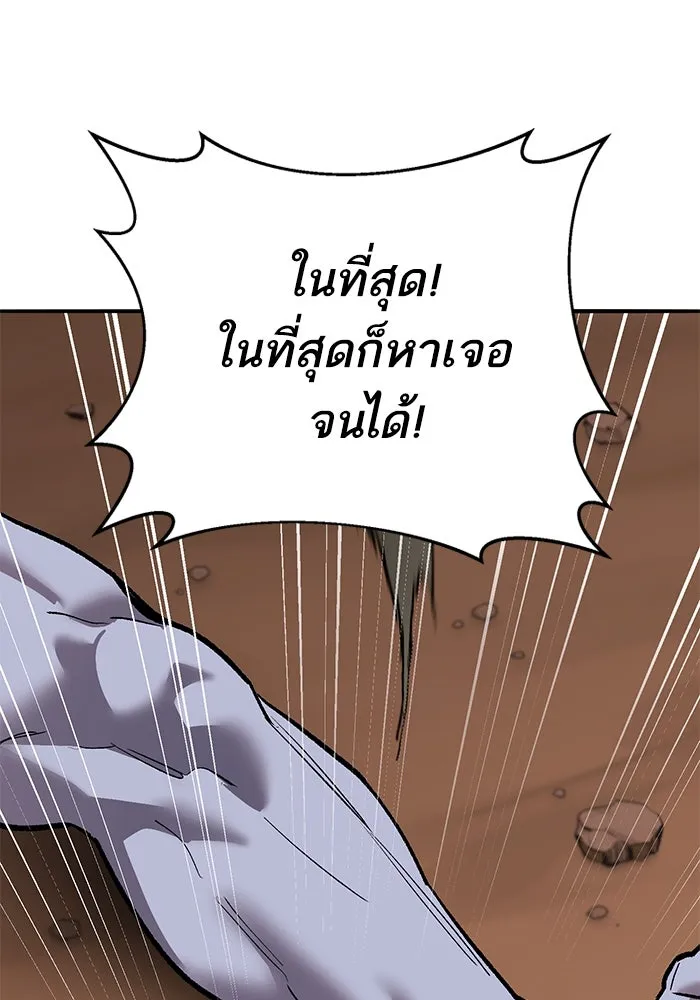 ยอดคนเลเวลทะลุ ตอนที่ 86 ราชาของเหล่าวิญญาณชั่วร้าย รูปที่ 209