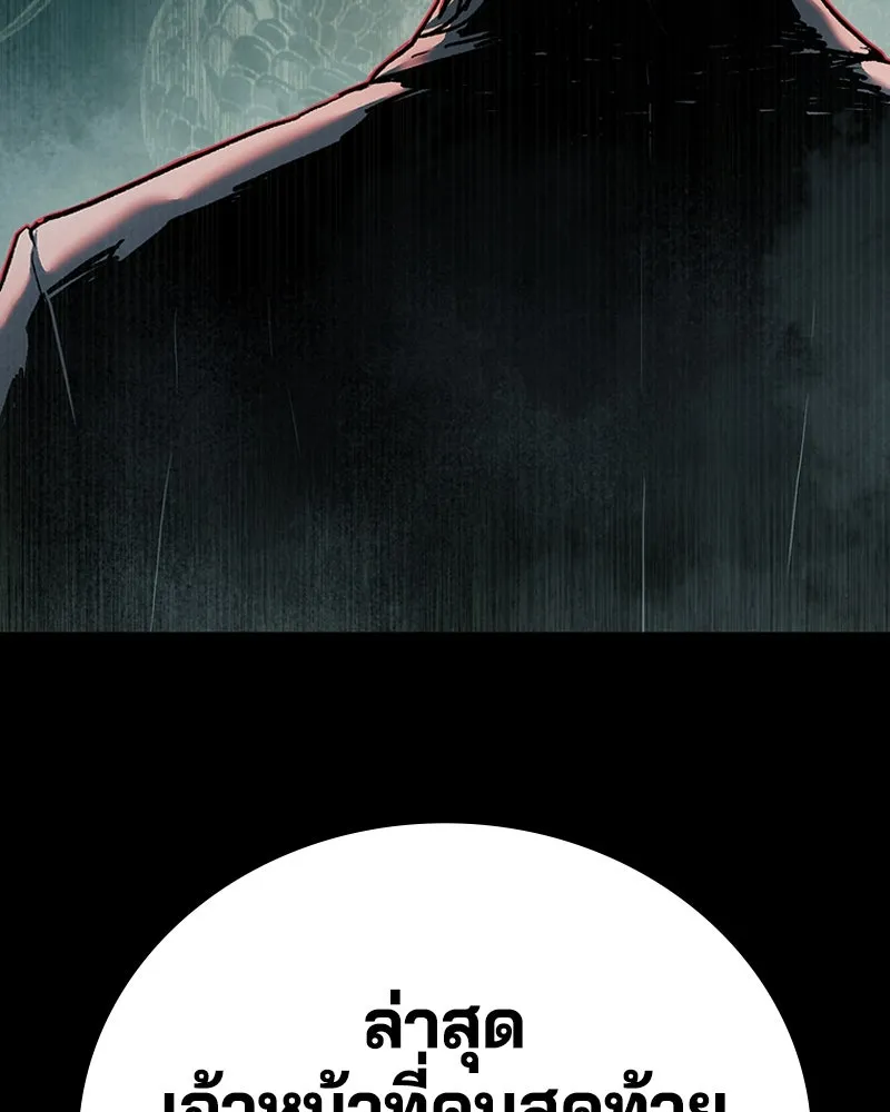 เกาลูน  ซาโรกา ตอนที่ 8 รูปที่ 49