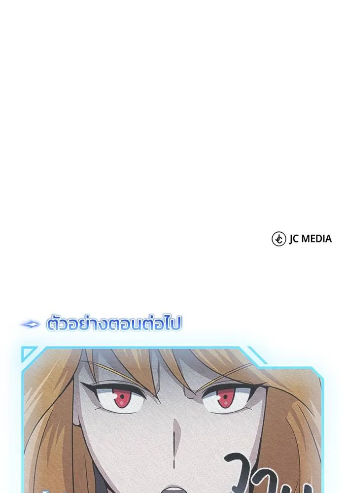 อัจฉริยะนอกคอก ตอนที่ 68 รูปที่ 130