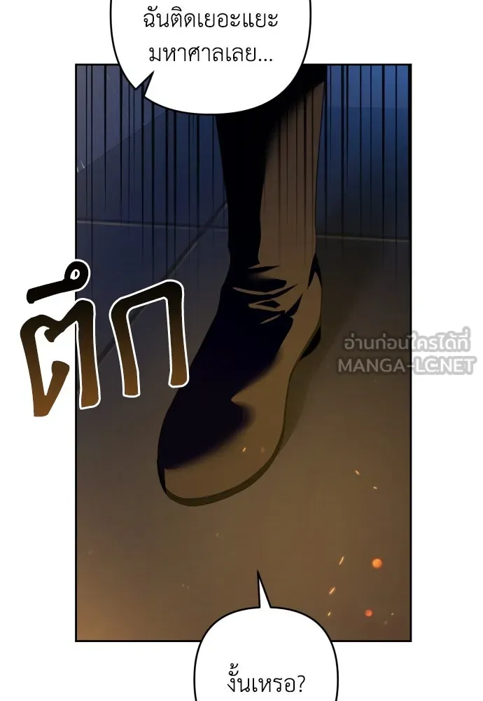 เลดี้มินต์ ตอนที่ 55 รูปที่ 93