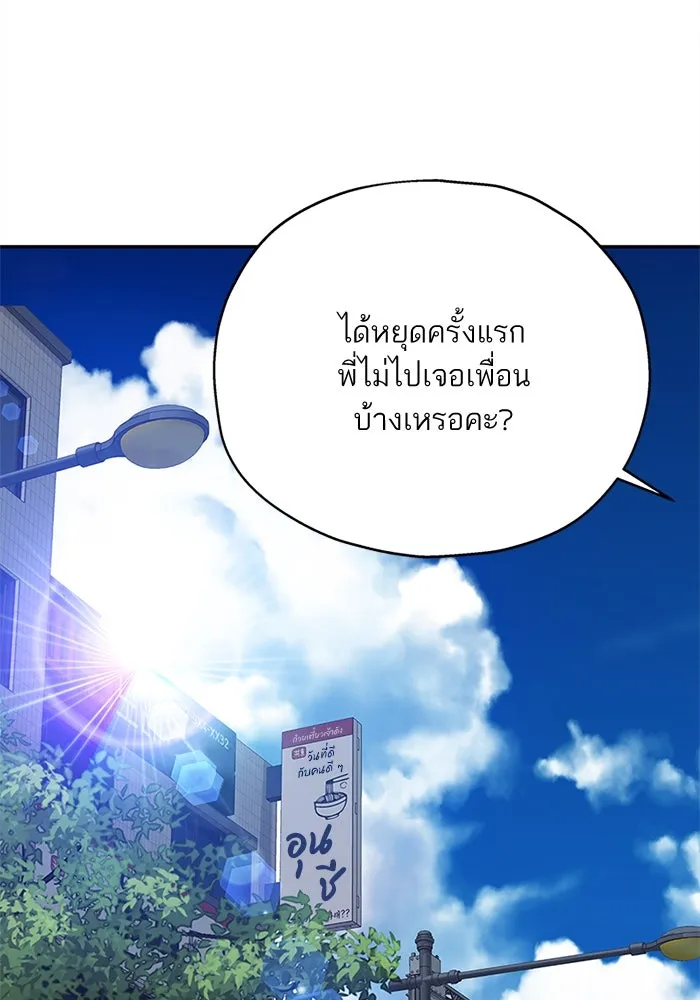สลับรัก สลับชะตา ตอนที่ 11 รูปที่ 112