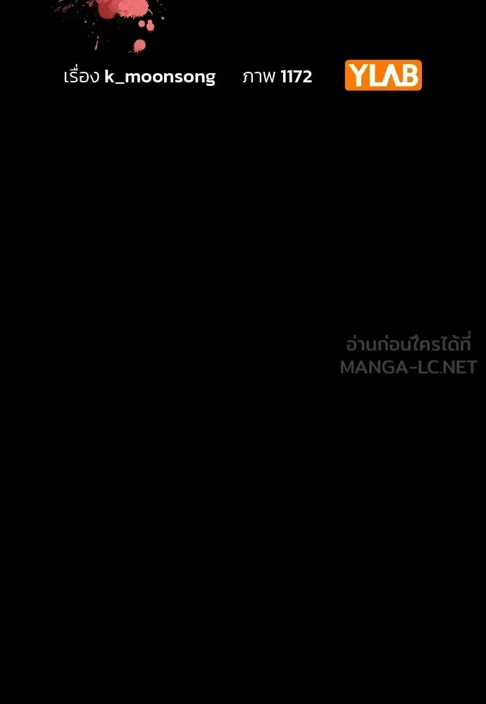รักแล้วห้ามเลิก ตอนที่ ตอนพิเศษ 2 (ตอนจบ) รูปที่ 9