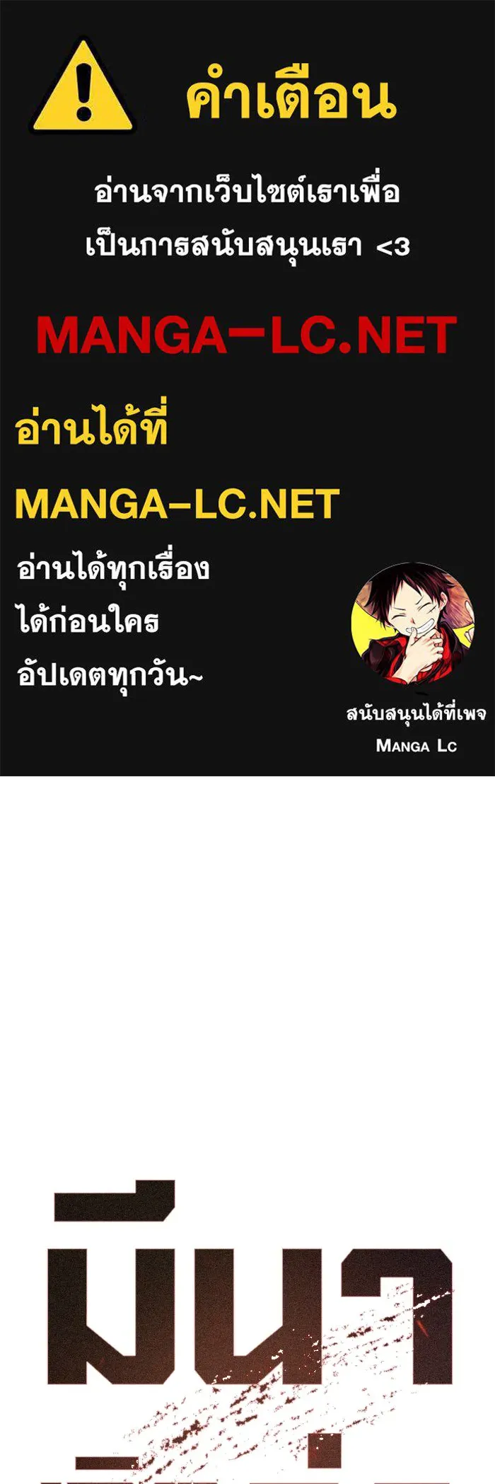 มีนา เกิดมาล่า ตอนที่ 57 รูปที่ 1