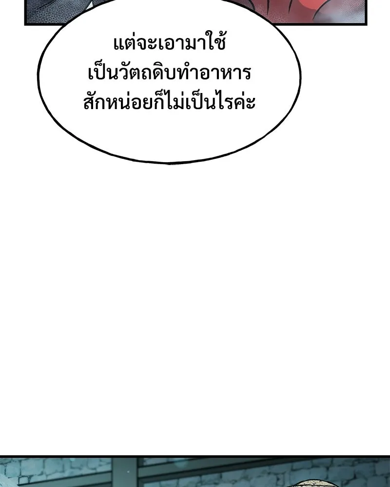 ปลูกผักพิชิตหอคอย ตอนที่ 103 รูปที่ 136