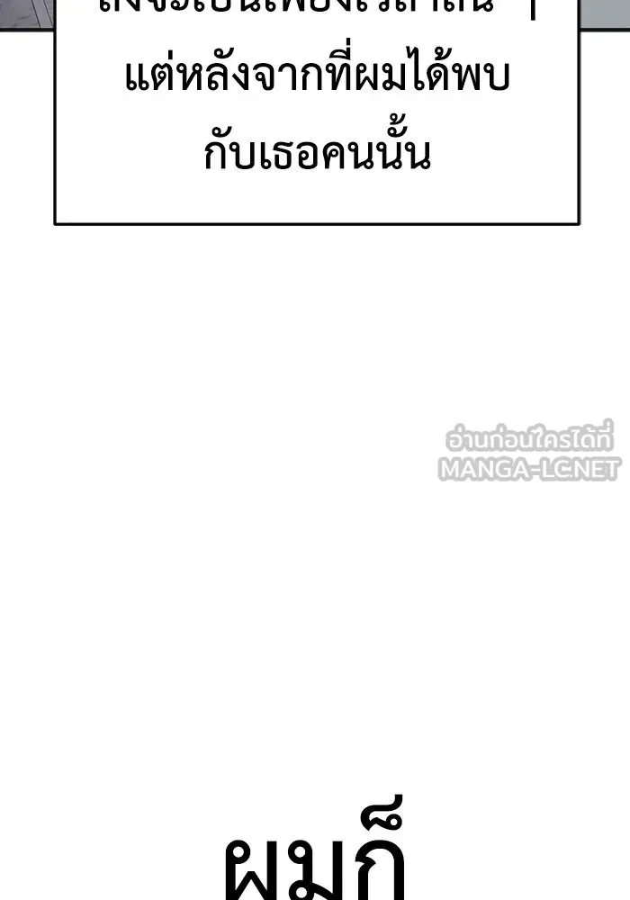 ช่วยเปลี่ยนฉันที ตอนที่ 269. ซีซัน 2 รูปที่ 6