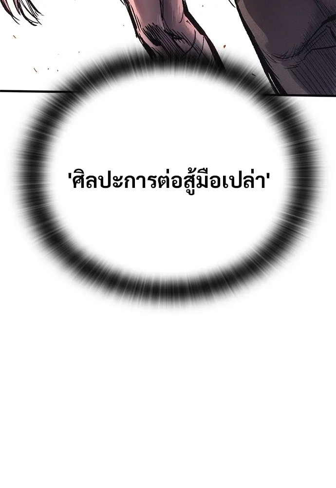 อัศวินวันเดียว ตอนที่ 33 รูปที่ 5