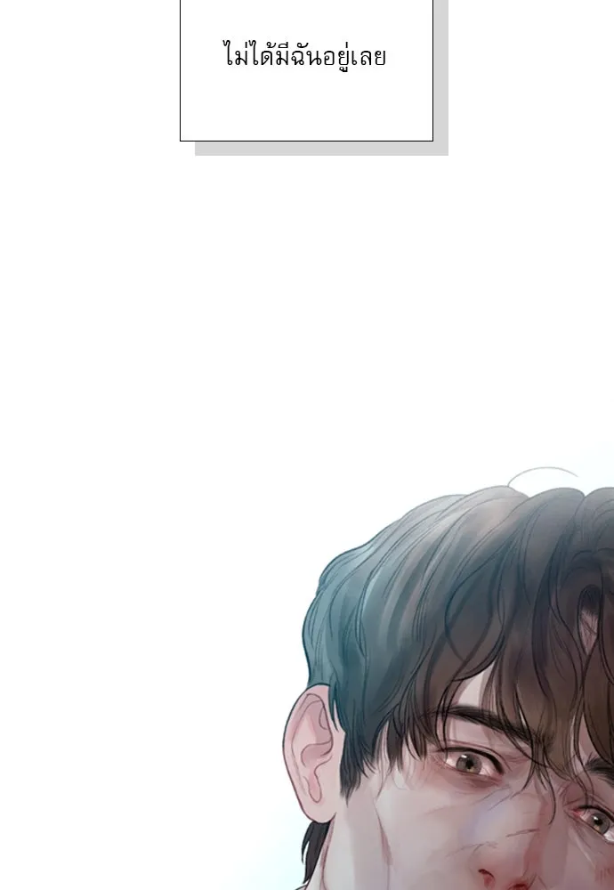 ถ้าไม่ร้อง ก็จงอ้อนวอนซะ ตอนที่ 35 รูปที่ 104