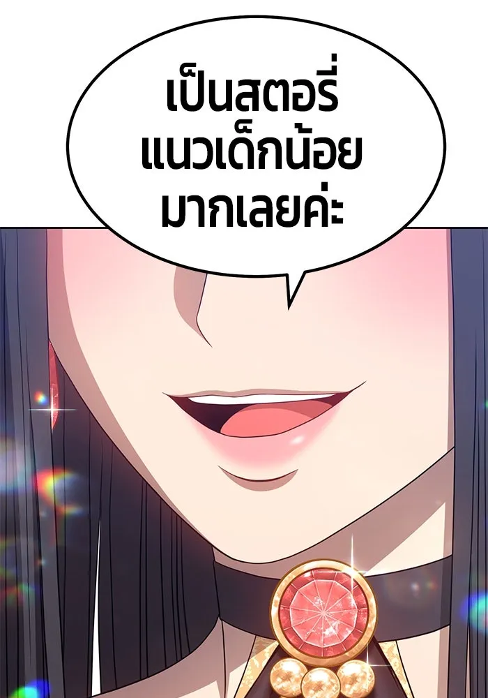 +99 ท่อนไม้พร้อมบวก ตอนที่ 28 รูปที่ 11