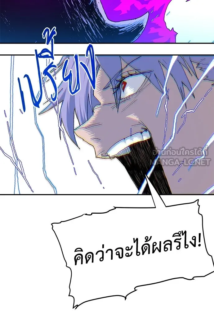 สารสุดท้ายจากโครงกระดูก ตอนที่ 34 รูปที่ 9