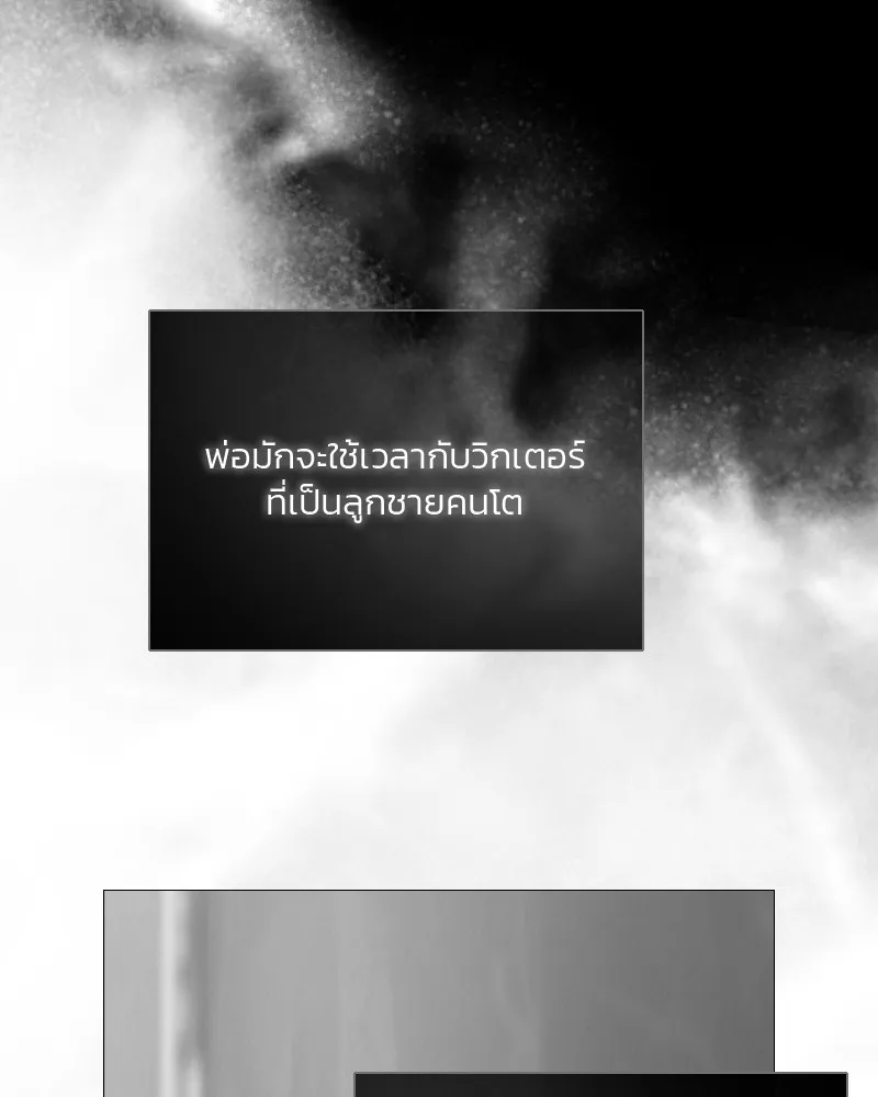 เซเรน่า ตอนที่ 77 รูปที่ 137