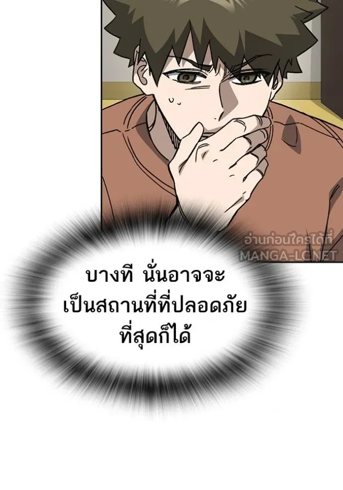 Study Group ตอนที่ 282 รูปที่ 34