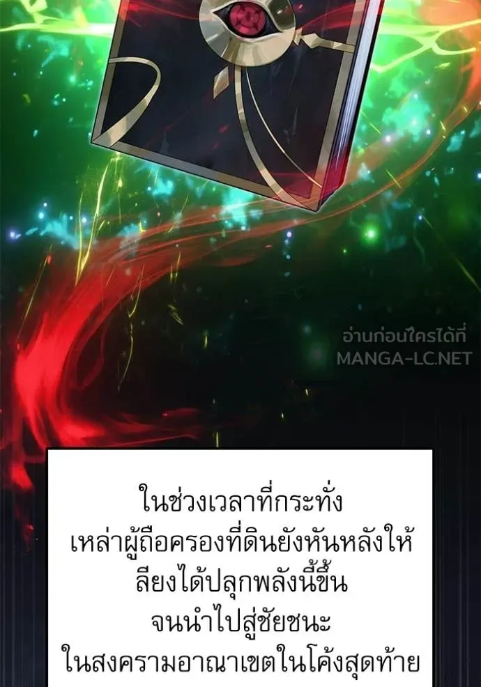 อัศวินดำล่าท้าเวลา ตอนที่ 114 รูปที่ 87