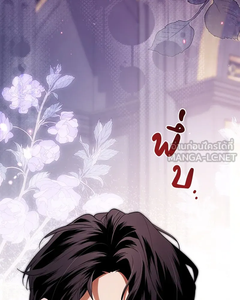 ดัชเชสเชลย ตอนที่ 35 รูปที่ 117