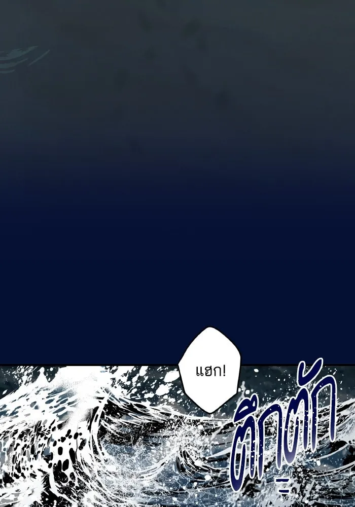 ฉันมันร้าย หรือเพราะโลกไม่น่ารัก ตอนที่ 201 รูปที่ 13